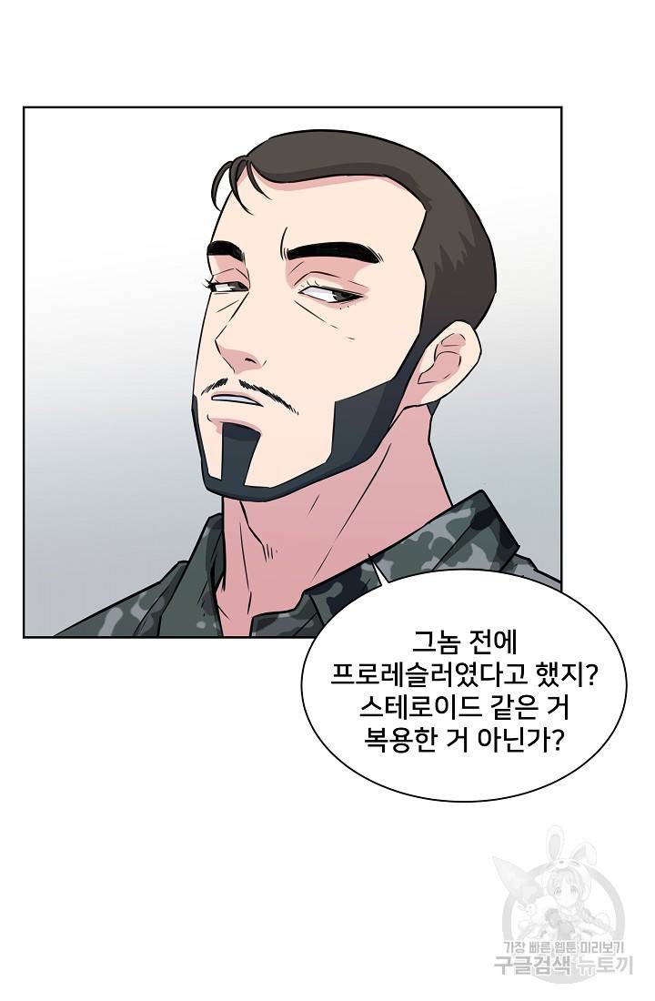 폭군의 필드 10화 53