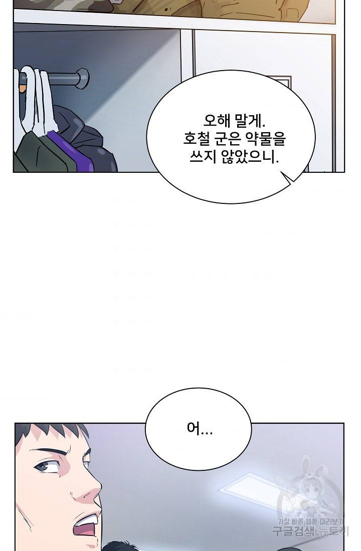 폭군의 필드 10화 55