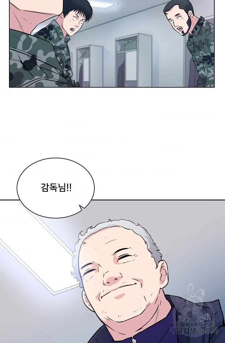 폭군의 필드 10화 56