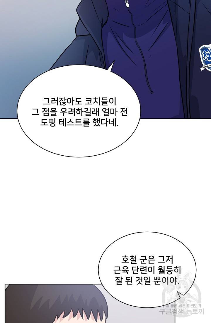 폭군의 필드 10화 57