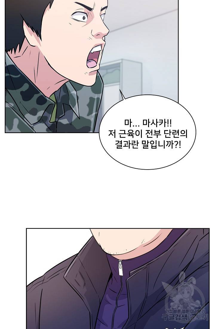 폭군의 필드 10화 58