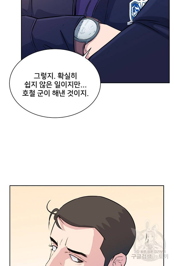 폭군의 필드 10화 59