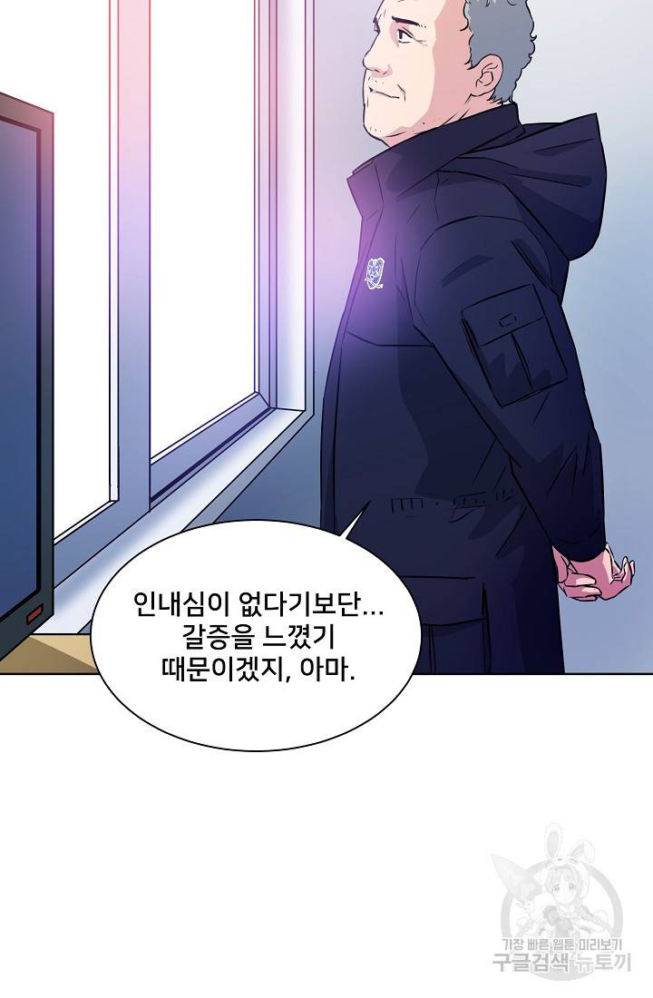 폭군의 필드 10화 61