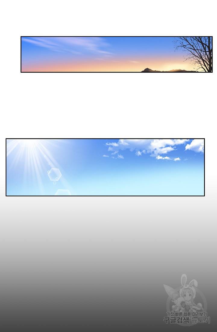 폭군의 필드 10화 62