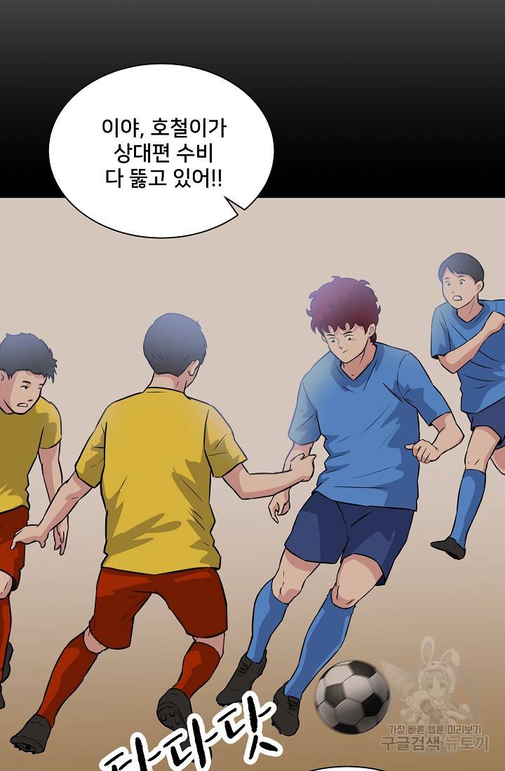 폭군의 필드 10화 63
