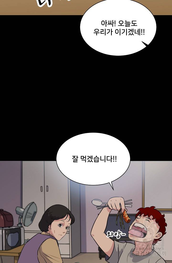 폭군의 필드 10화 64