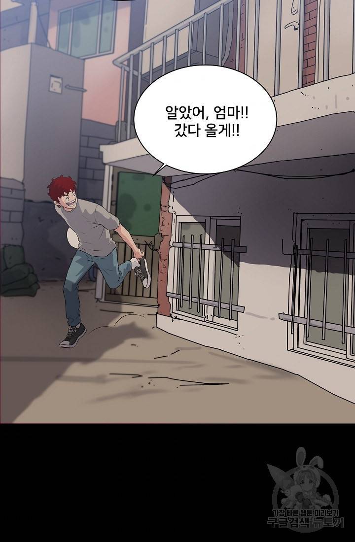 폭군의 필드 10화 66