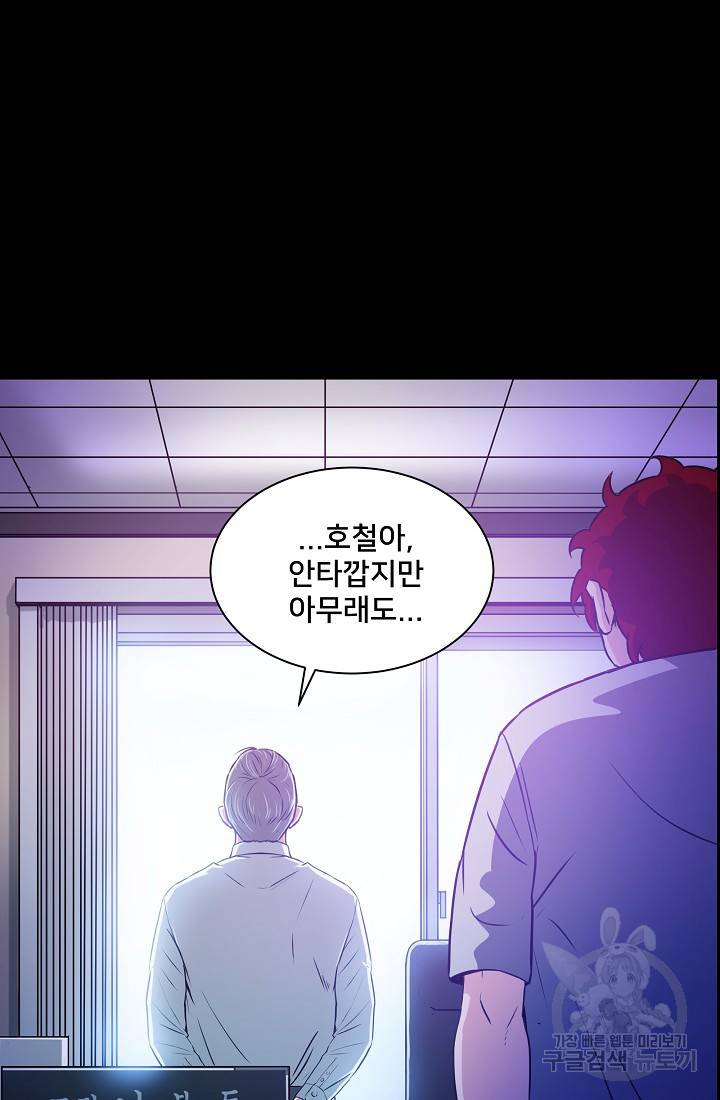 폭군의 필드 10화 70