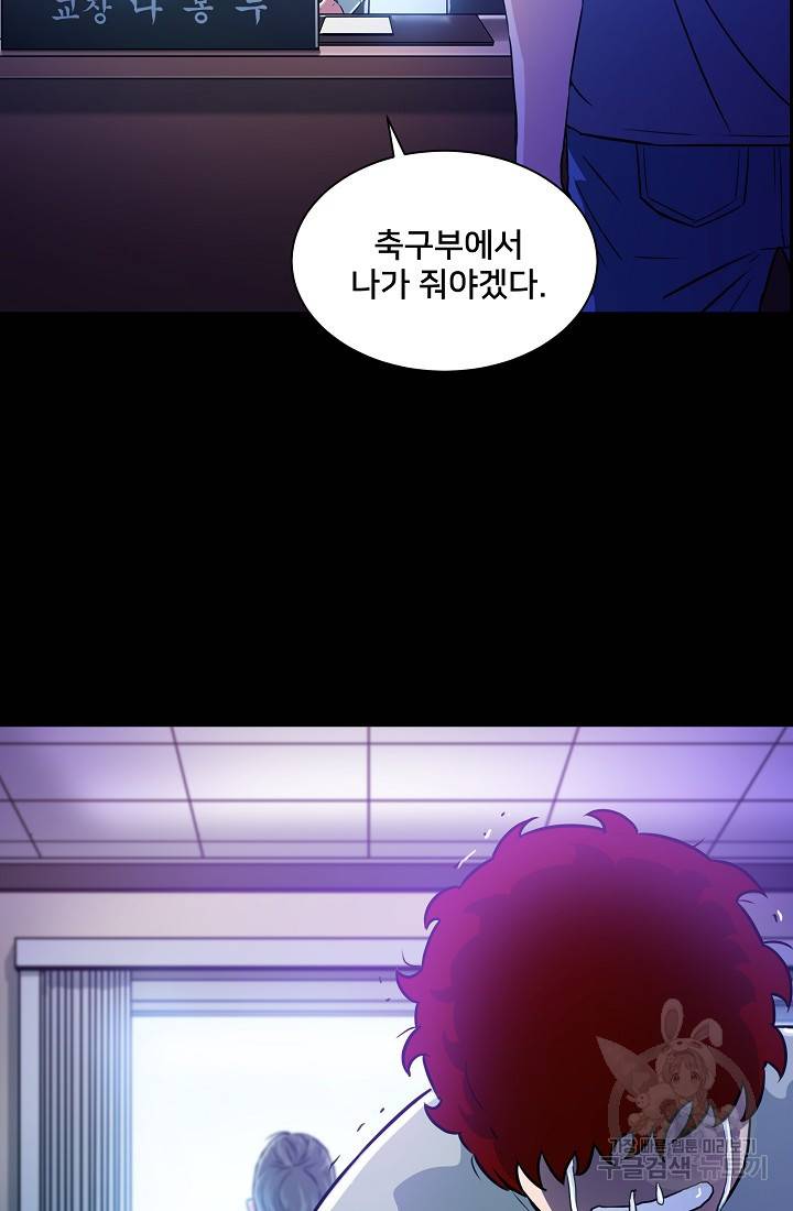 폭군의 필드 10화 71