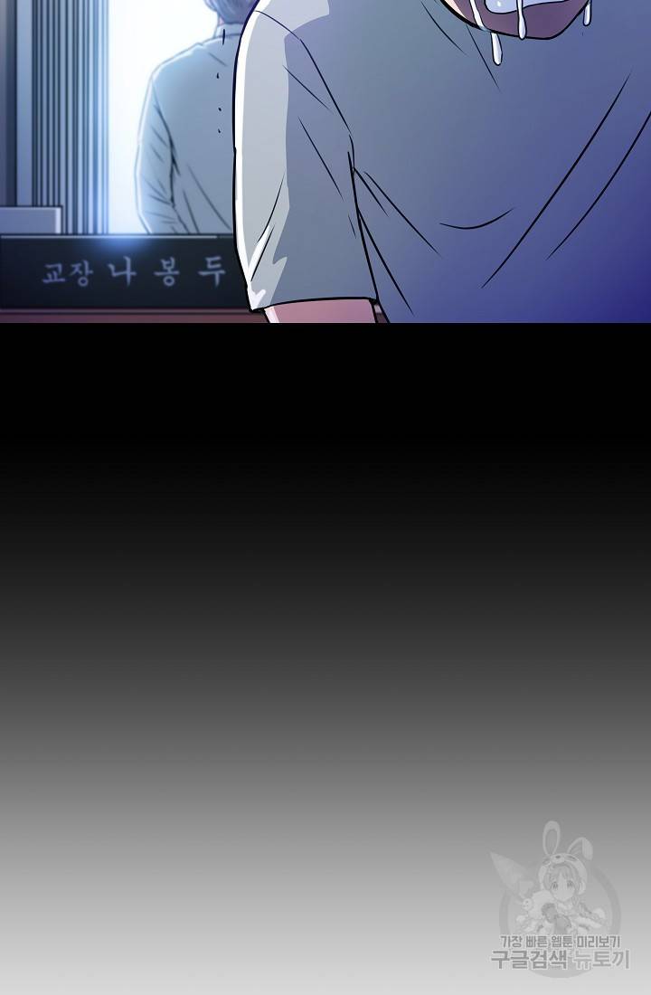 폭군의 필드 10화 72