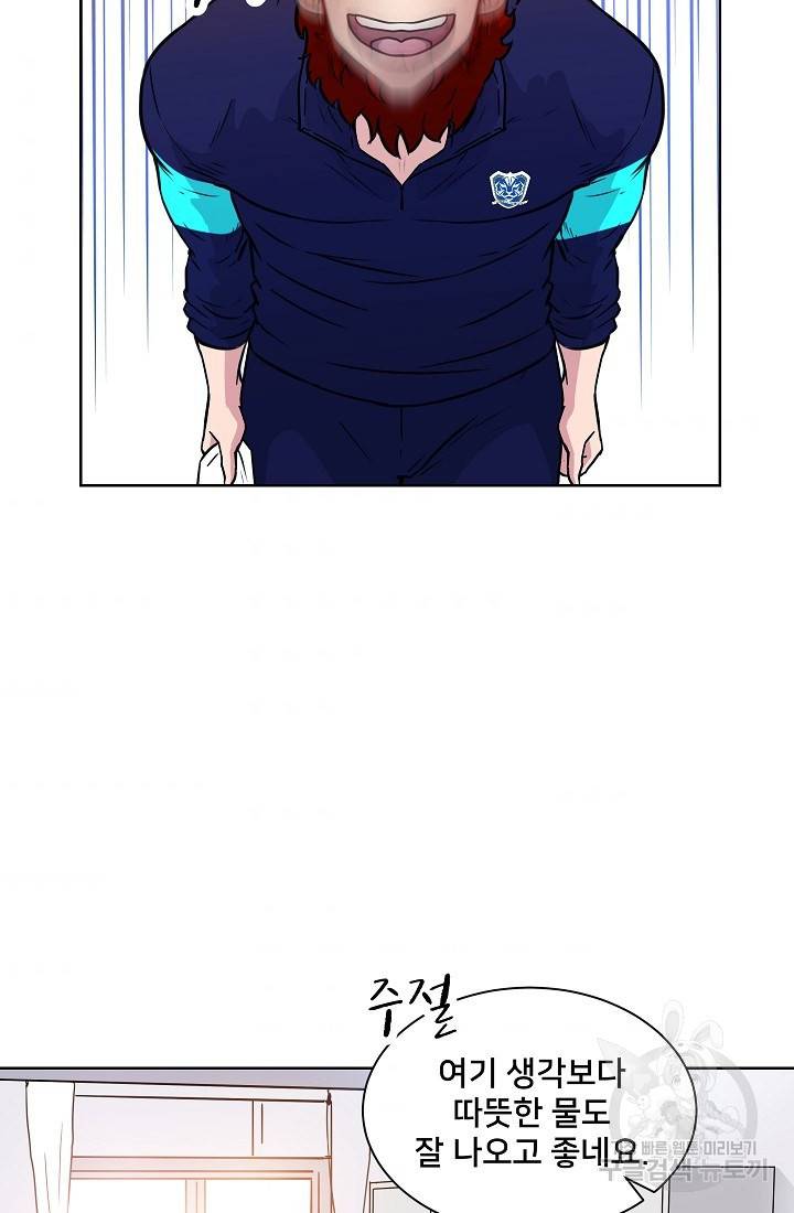 폭군의 필드 10화 75