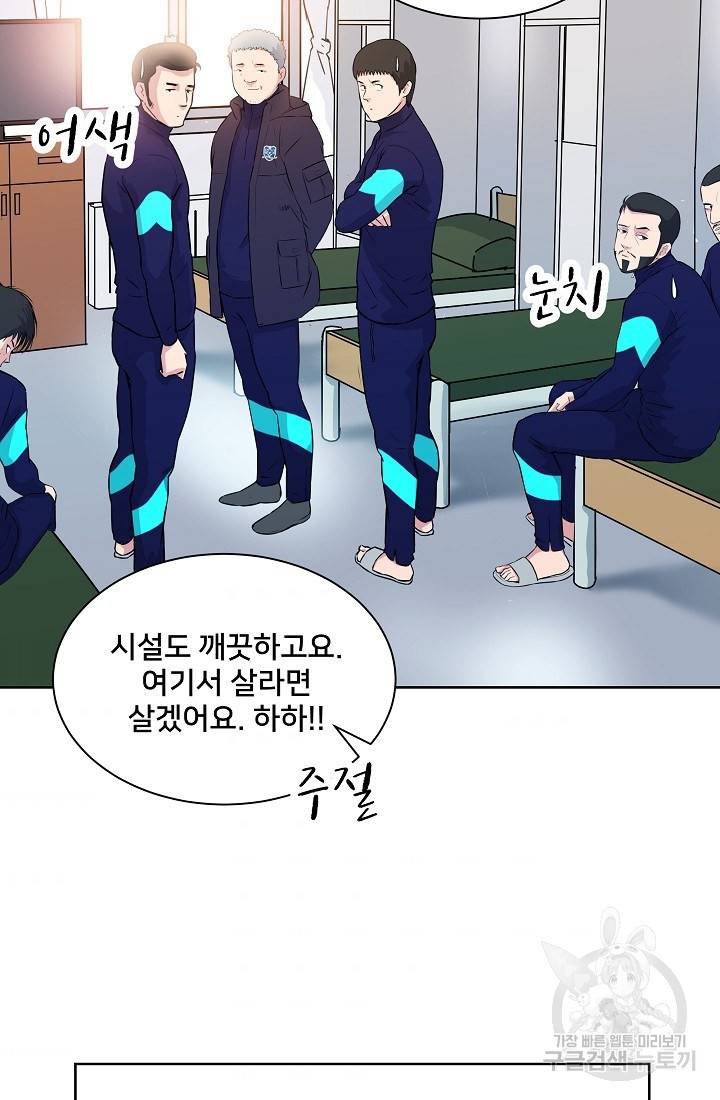 폭군의 필드 10화 76