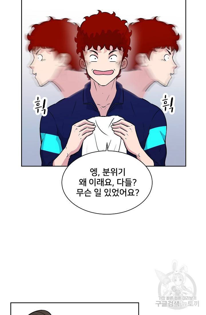 폭군의 필드 10화 77