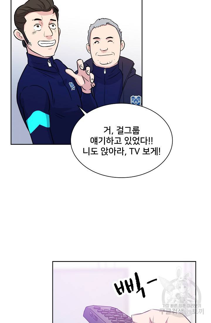폭군의 필드 10화 78
