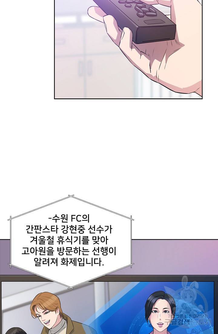 폭군의 필드 10화 79