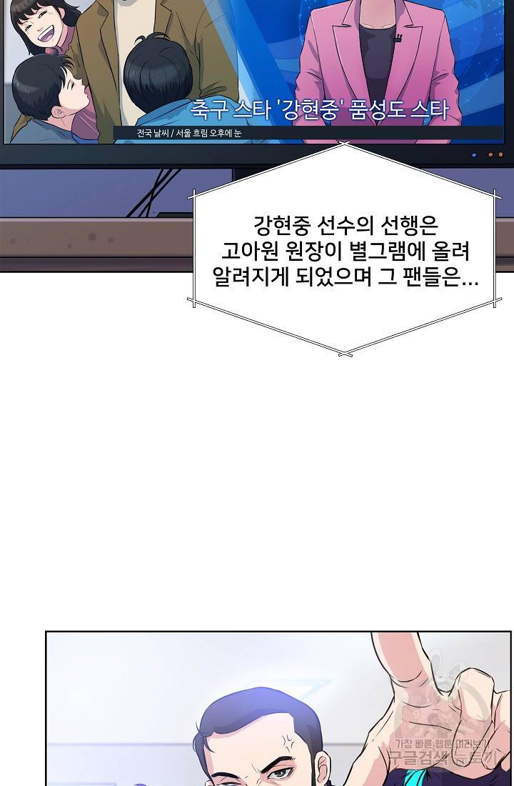 폭군의 필드 10화 80