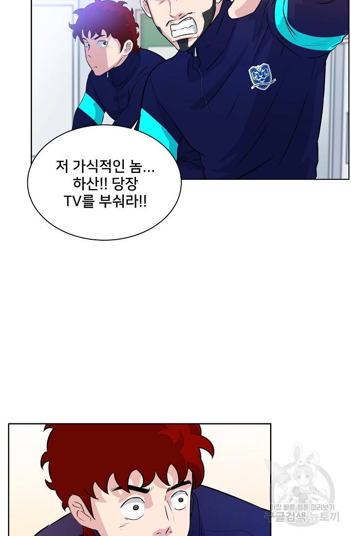 폭군의 필드 10화 81