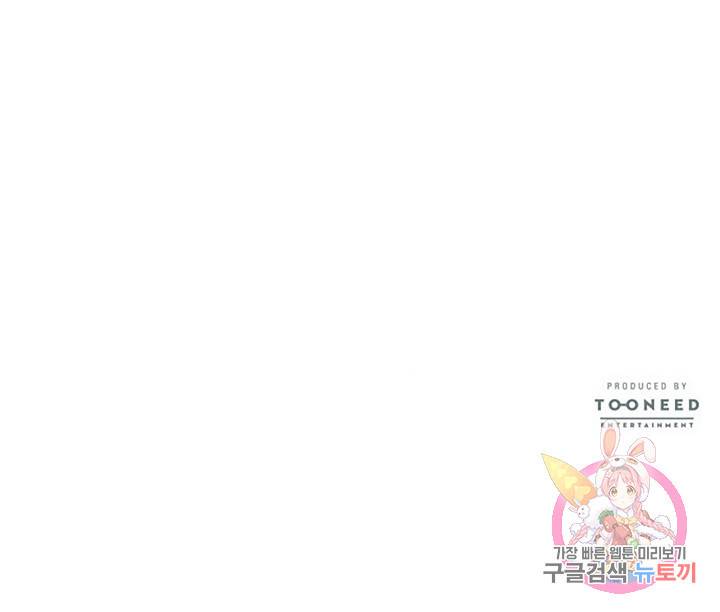 폭군의 필드 10화 84