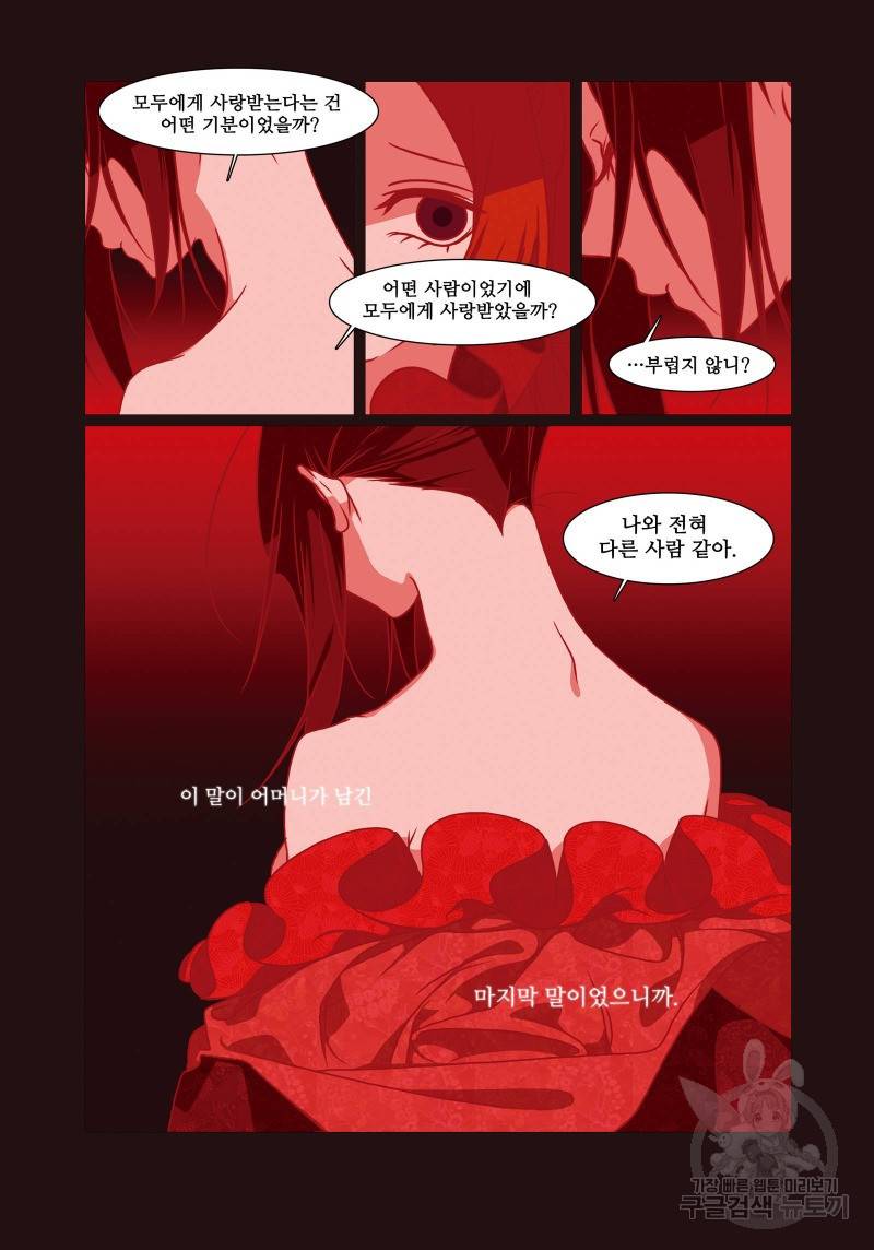 붉은 여우(완전판) 4권 3