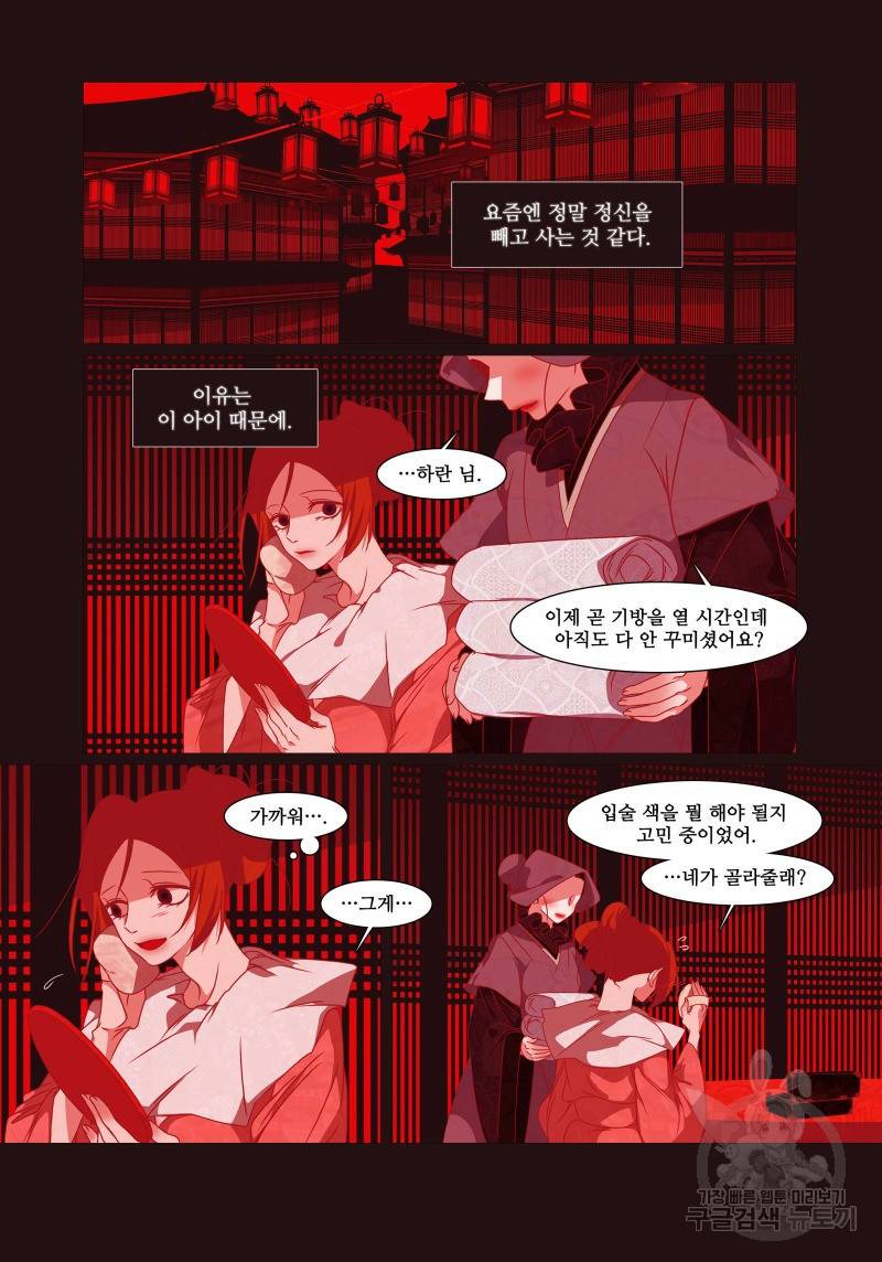 붉은 여우(완전판) 4권 4