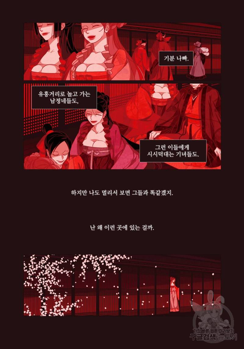 붉은 여우(완전판) 4권 13