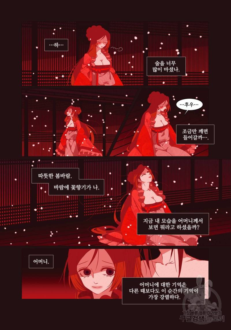붉은 여우(완전판) 4권 14
