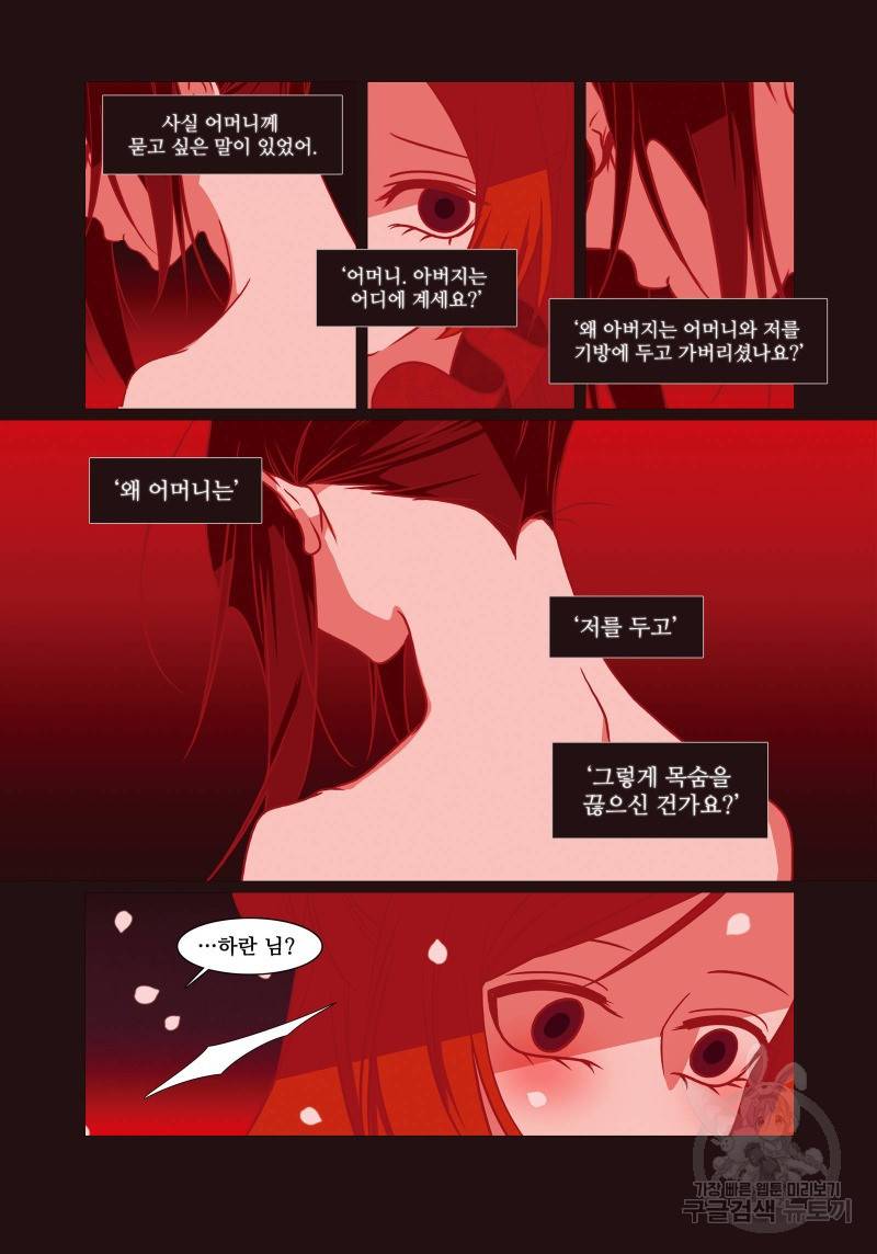 붉은 여우(완전판) 4권 15