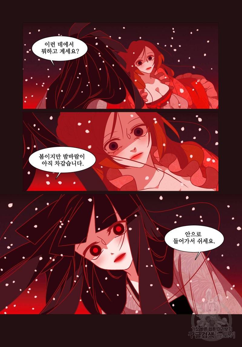 붉은 여우(완전판) 4권 16