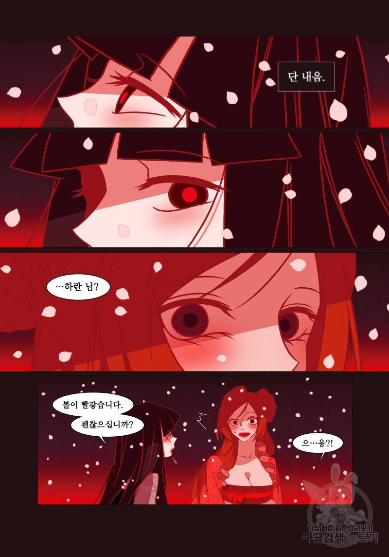 붉은 여우(완전판) 4권 19
