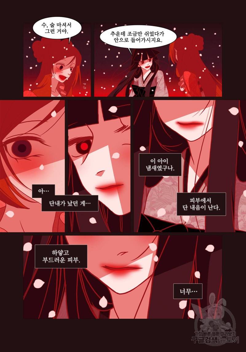 붉은 여우(완전판) 4권 20