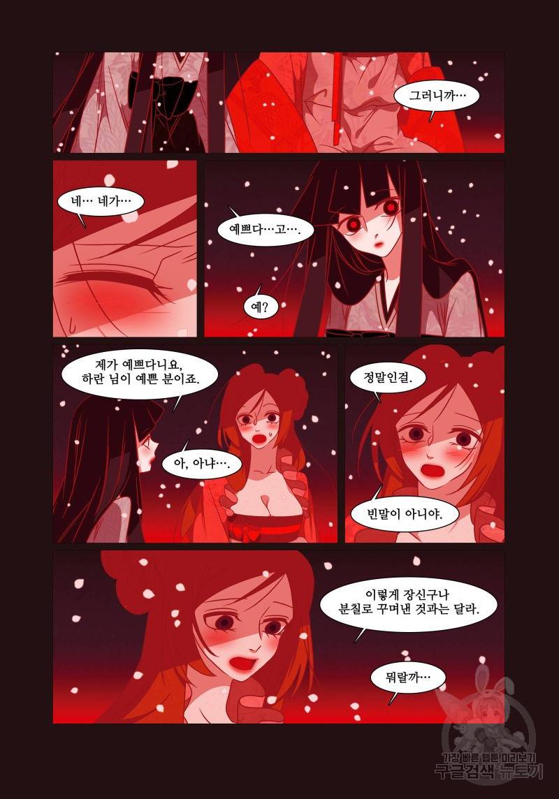 붉은 여우(완전판) 4권 22