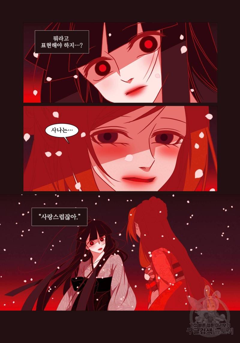 붉은 여우(완전판) 4권 23