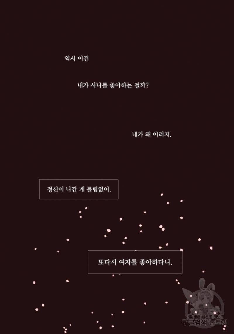 붉은 여우(완전판) 4권 25