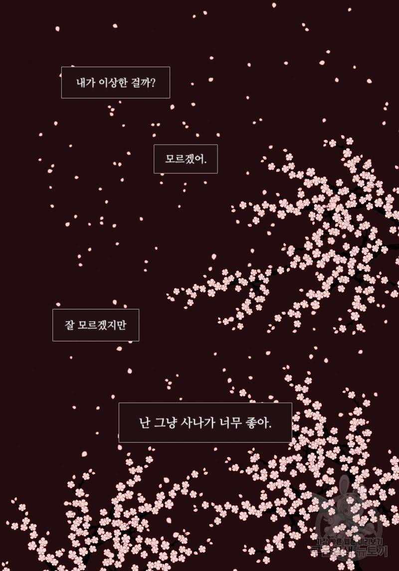 붉은 여우(완전판) 4권 26