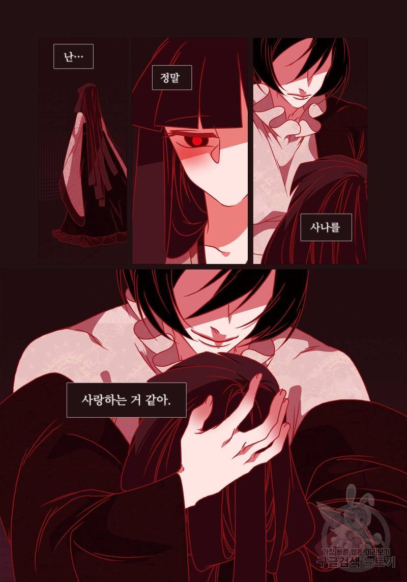 붉은 여우(완전판) 4권 28