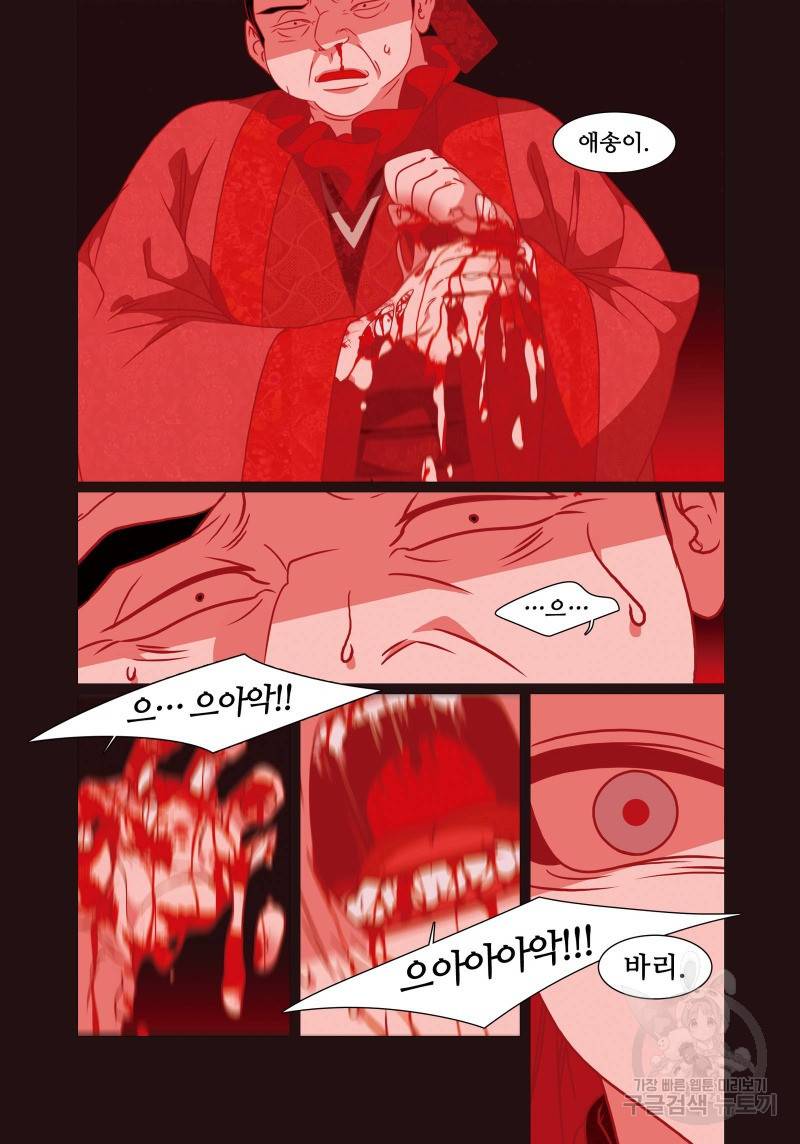 붉은 여우(완전판) 4권 41