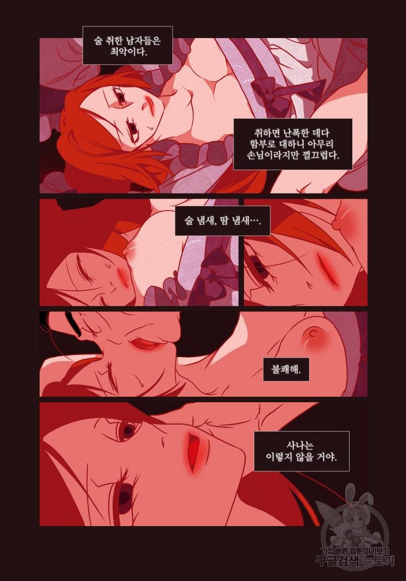 붉은 여우(완전판) 4권 53