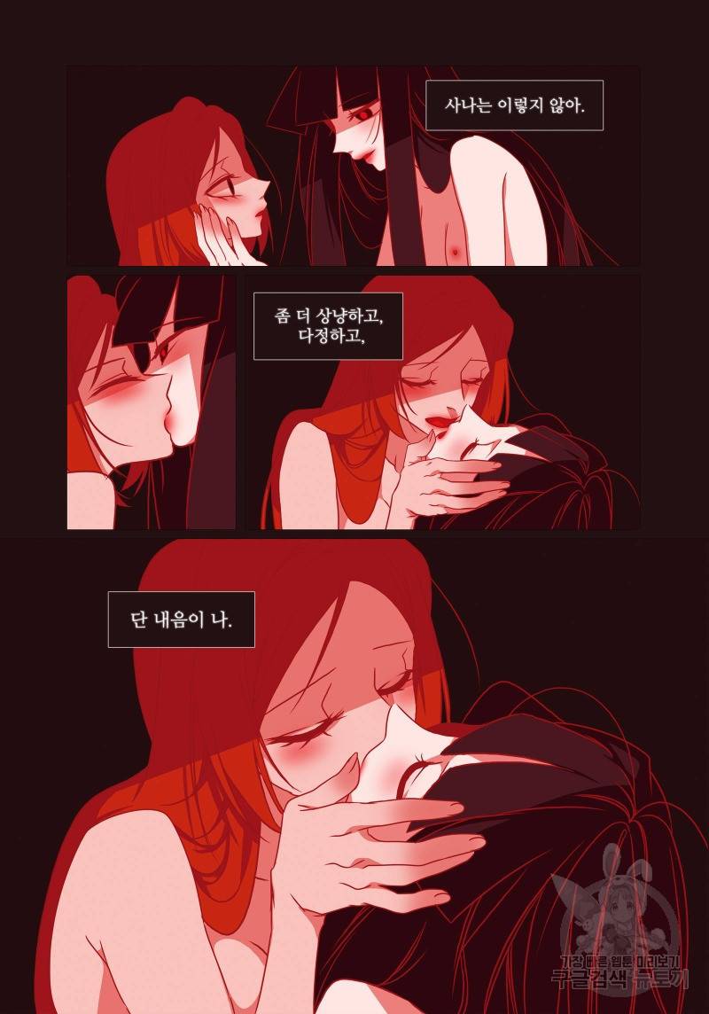 붉은 여우(완전판) 4권 54