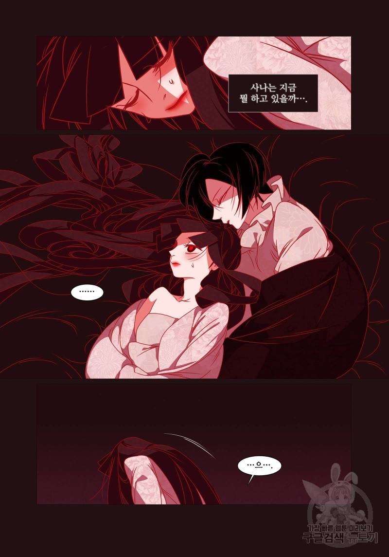 붉은 여우(완전판) 4권 56