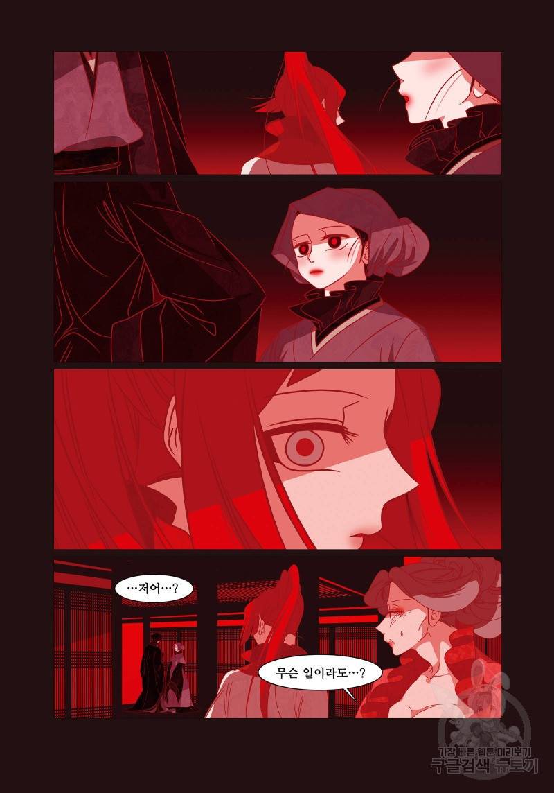 붉은 여우(완전판) 4권 65