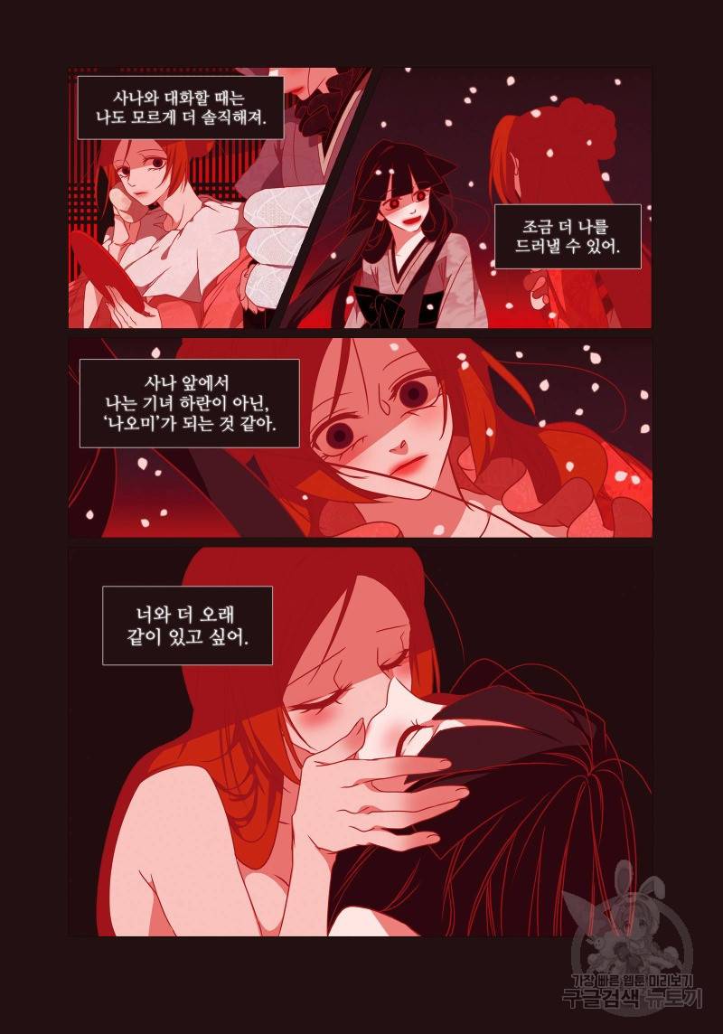 붉은 여우(완전판) 4권 70