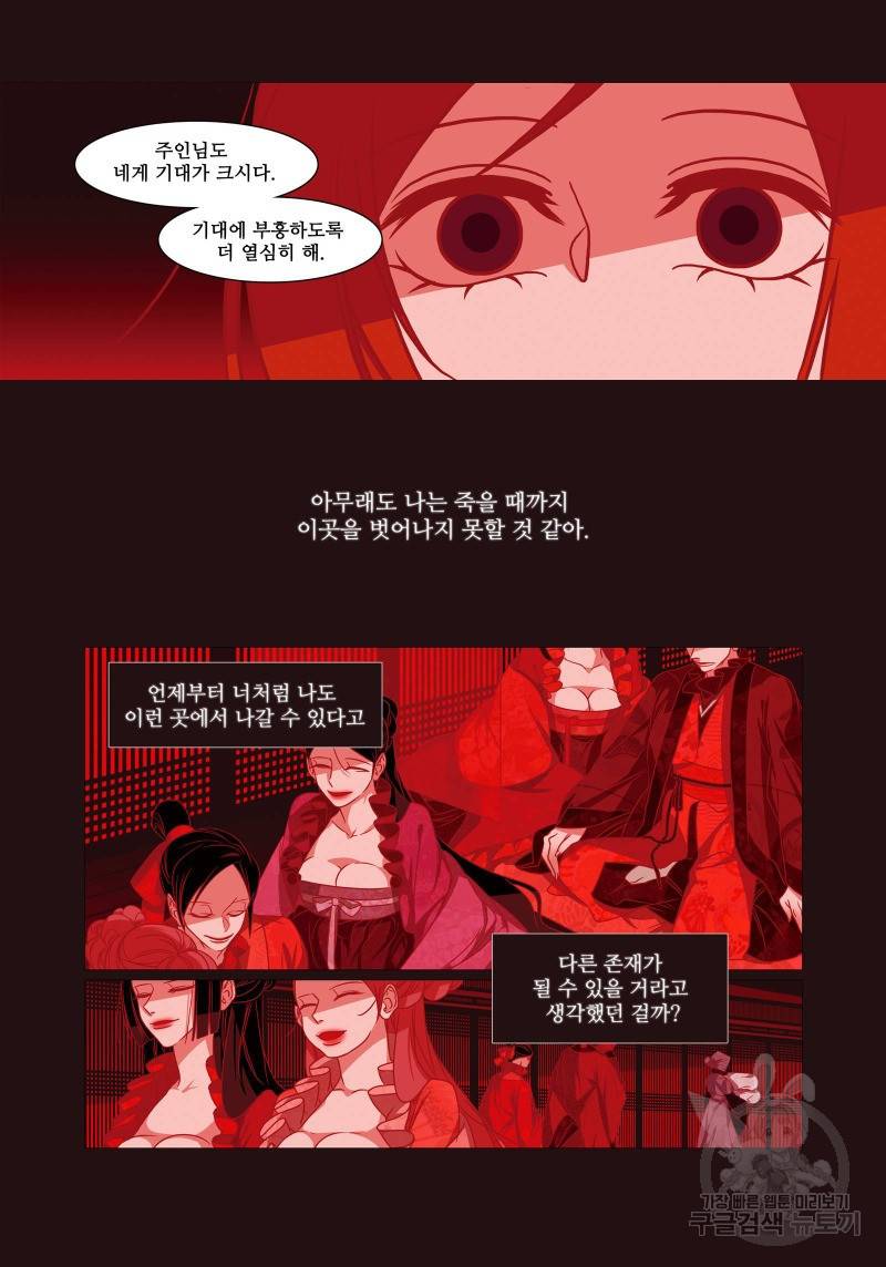 붉은 여우(완전판) 4권 73