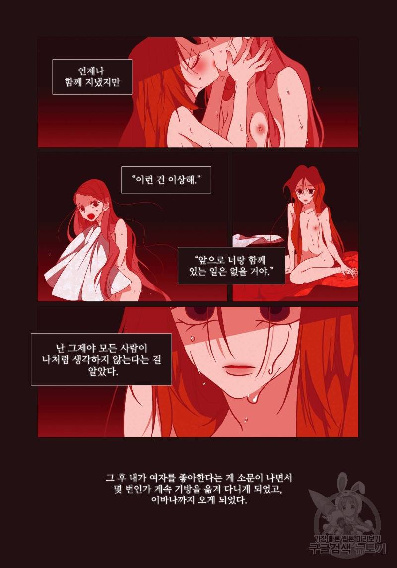 붉은 여우(완전판) 4권 88