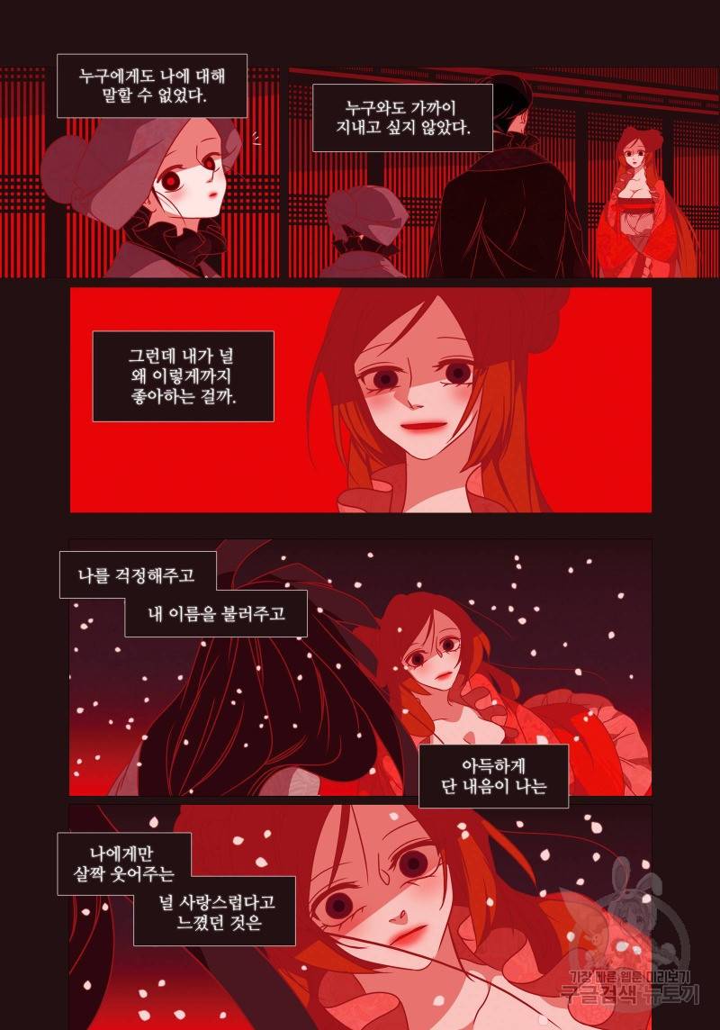 붉은 여우(완전판) 4권 89