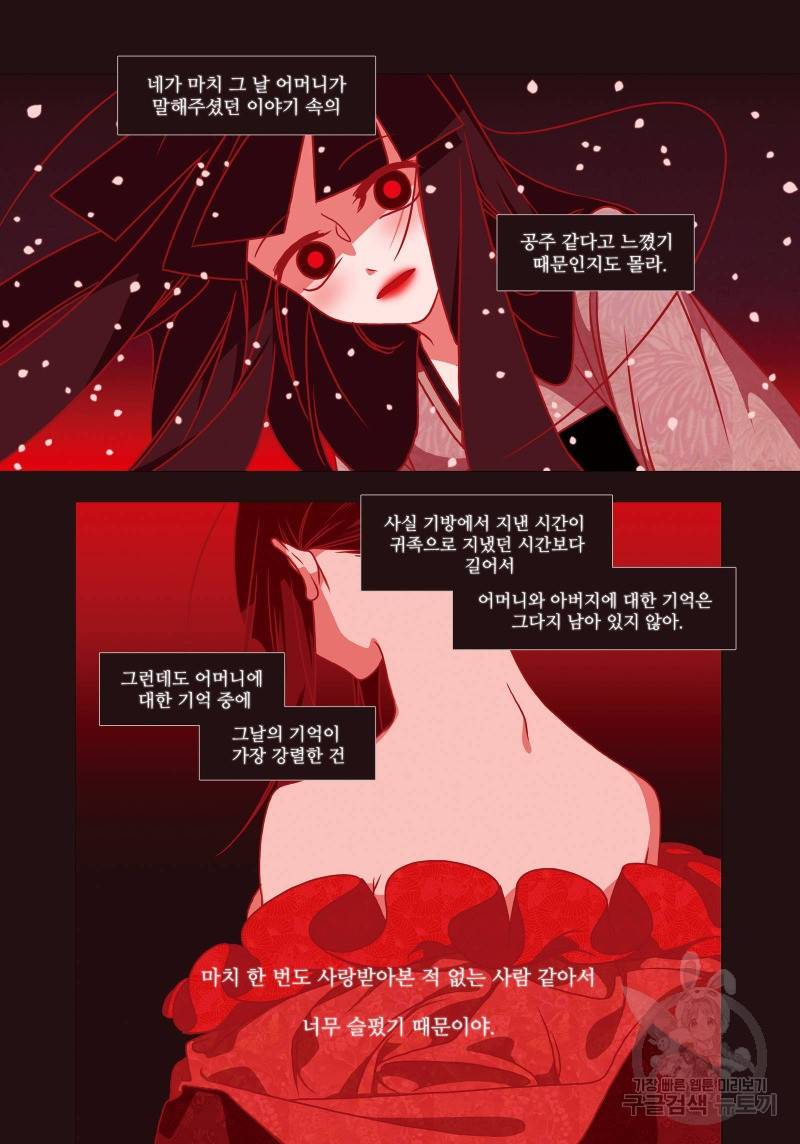 붉은 여우(완전판) 4권 90