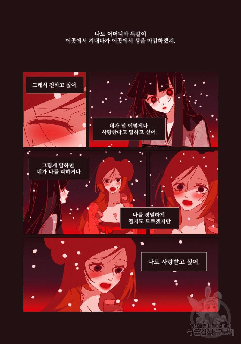 붉은 여우(완전판) 4권 91