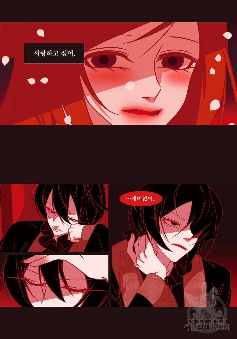 붉은 여우(완전판) 4권 92