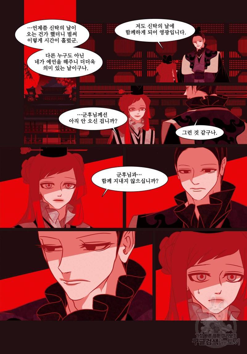 붉은 여우(완전판) 4권 93
