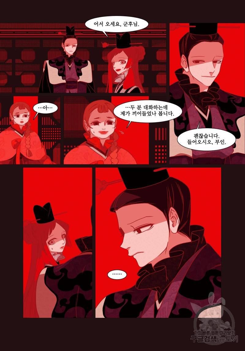 붉은 여우(완전판) 4권 96