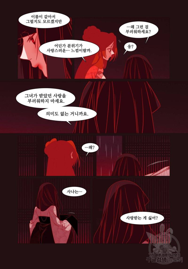 붉은 여우(완전판) 4권 100